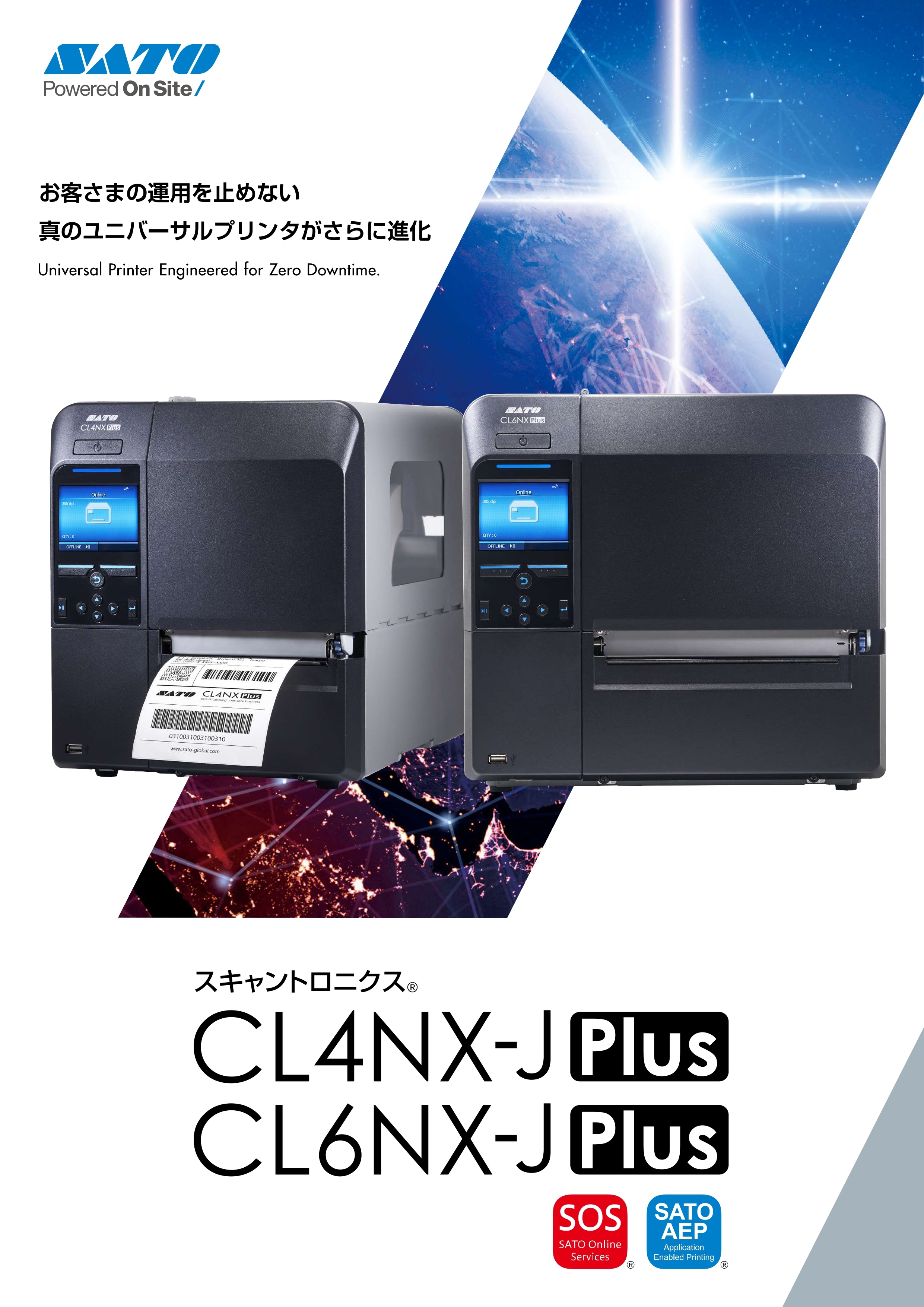 CL4NX-J Plus・CL6NX-J Plus SATO 【特価】 ｜ サトーラベルストア